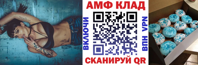 АМФ 97%  Новоалтайск 