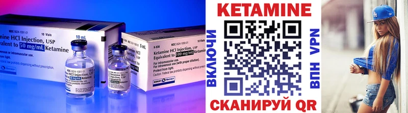 купить закладку  Новоалтайск  Кетамин VHQ 