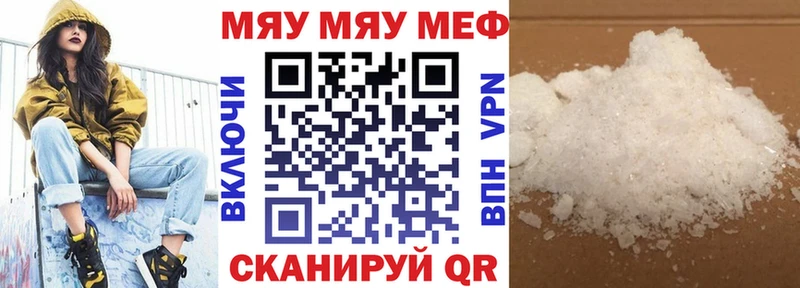 Мефедрон мяу мяу  сколько стоит  Новоалтайск 