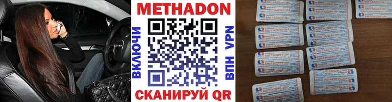 маркетплейс Telegram  Новоалтайск  МЕТАДОН белоснежный 