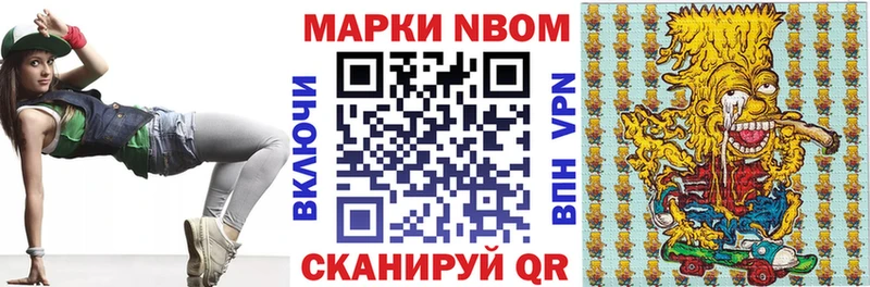 что такое наркотик  ссылка на мегу tor  Наркотические марки 1,8мг  Новоалтайск 